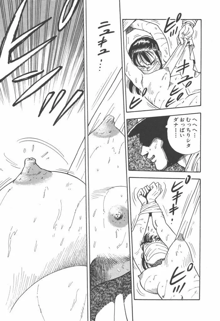 義娘 Page.71