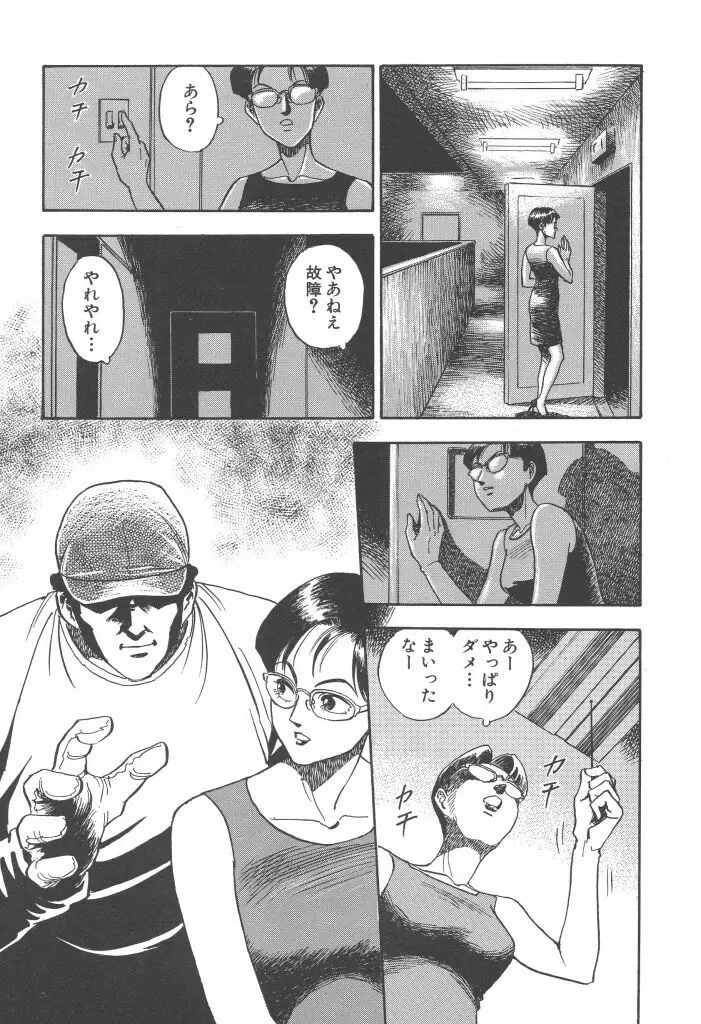 義娘 Page.79