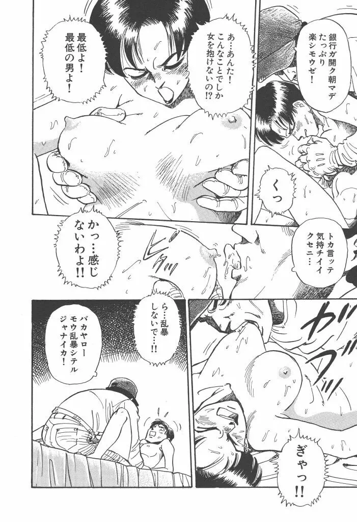 義娘 Page.82
