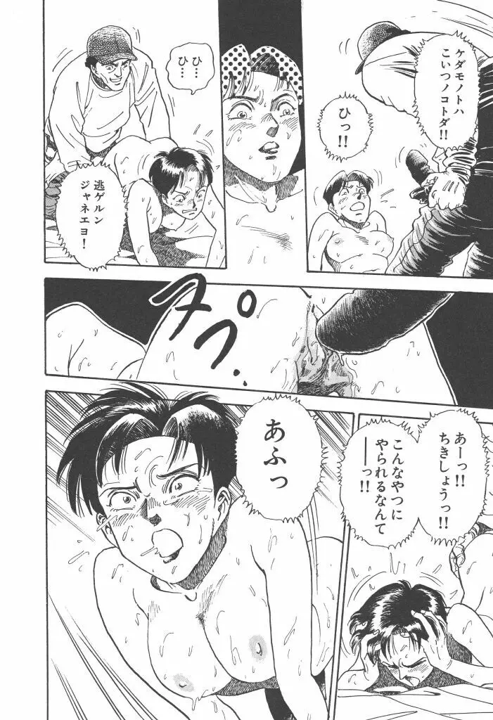 義娘 Page.84