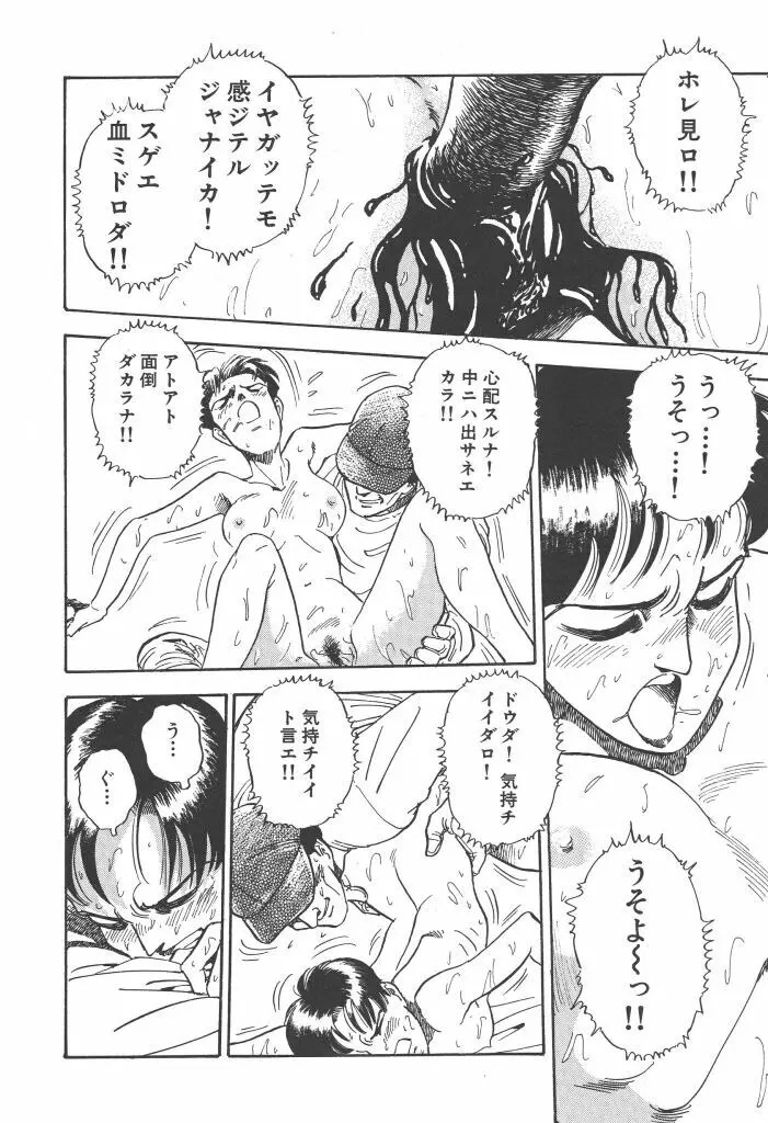 義娘 Page.86