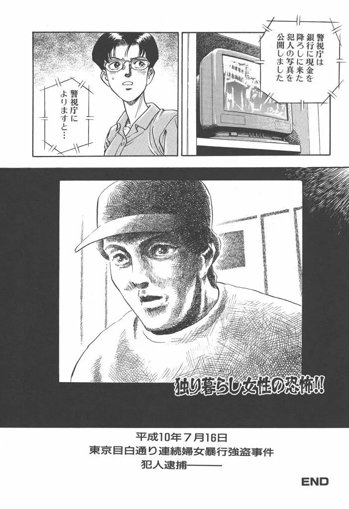 義娘 Page.90