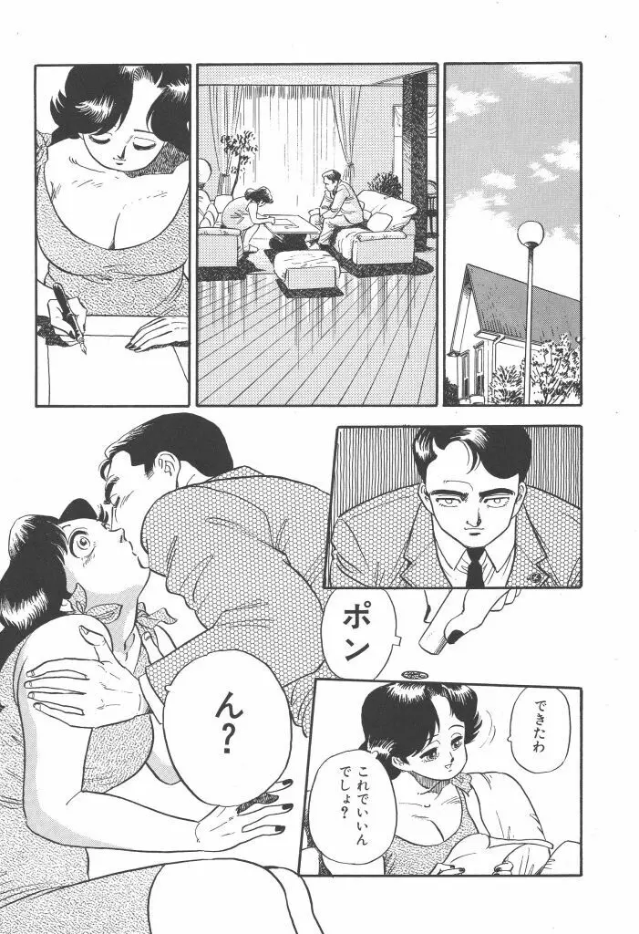 義娘 Page.95