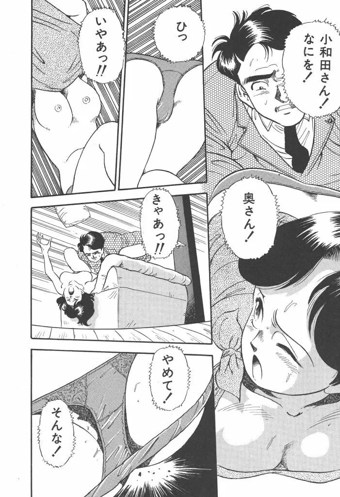 義娘 Page.96