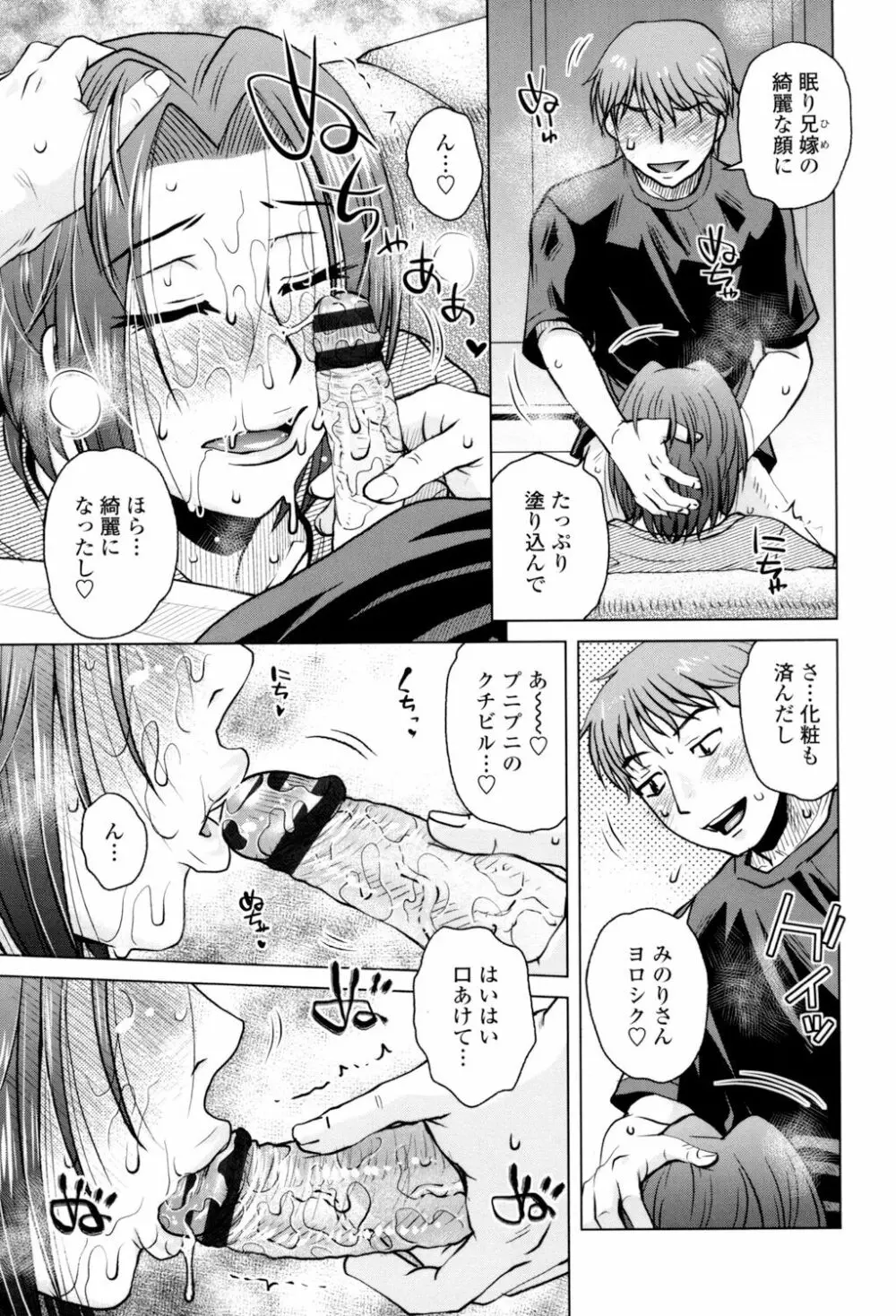 げすぇっくす？ Page.75