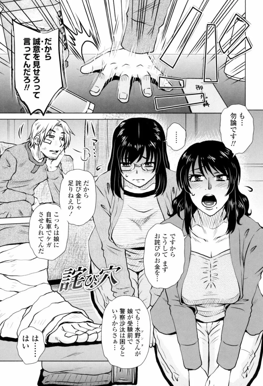 げすぇっくす？ Page.85