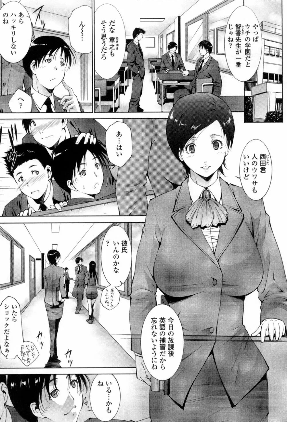 おかされたいひと Page.168