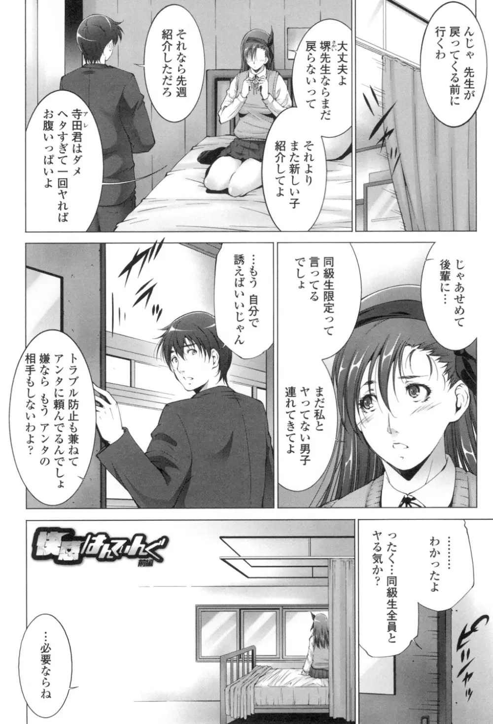 おかされたいひと Page.5