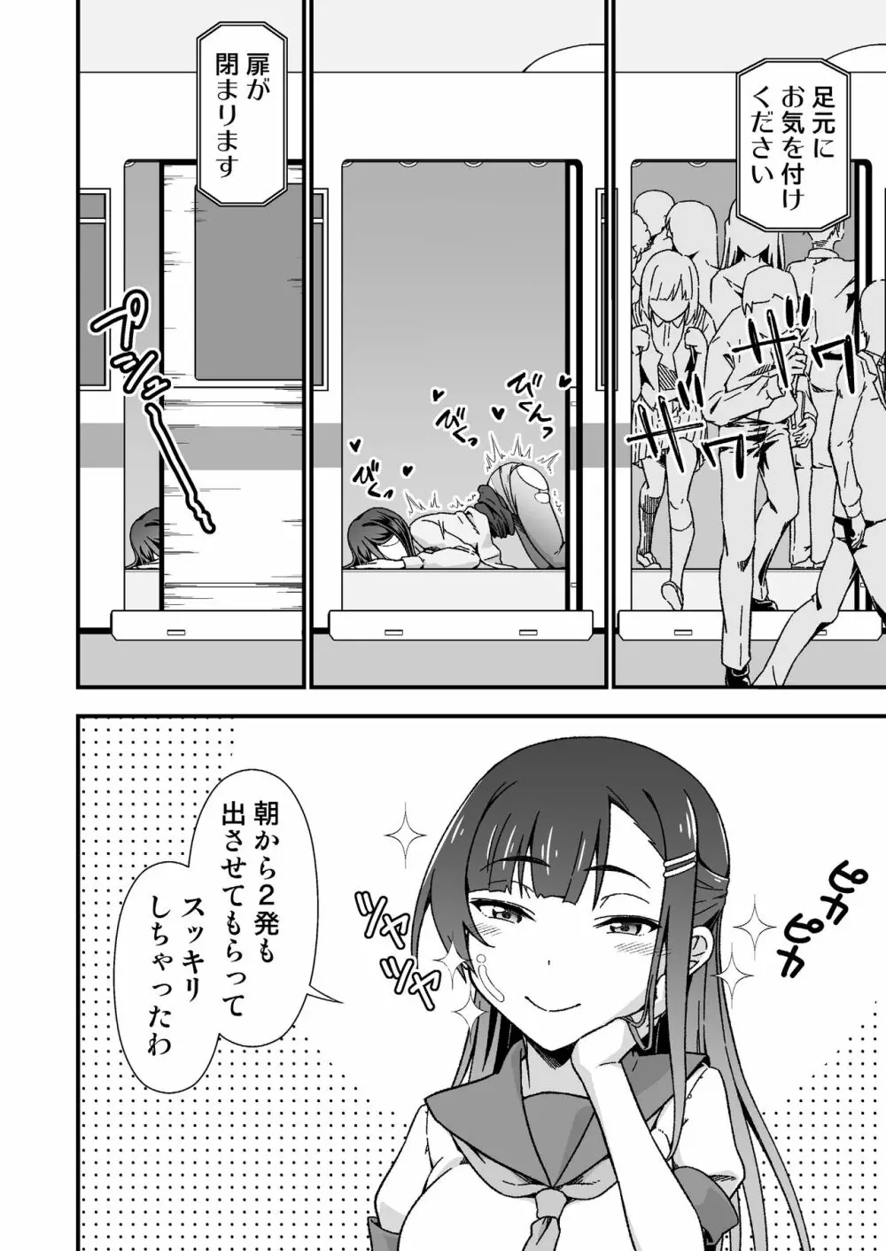 ふたなりちゃん孕ませックス許可証を拾う Page.18