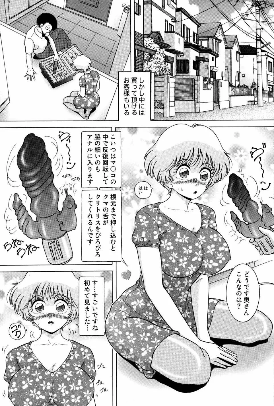 女学生 魔悦の教科書 Page.147