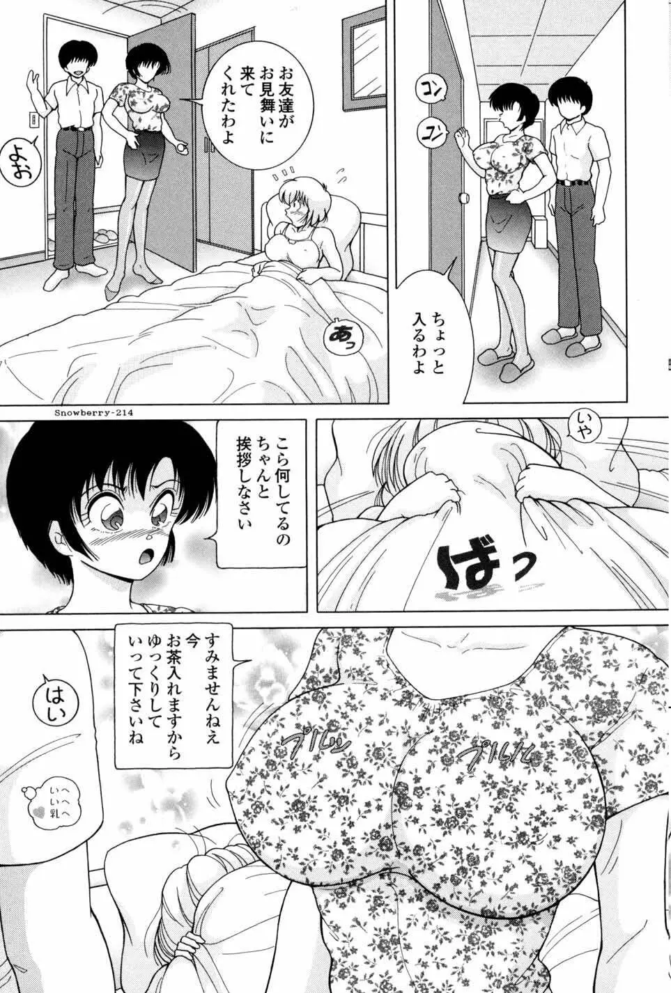 女学生 魔悦の教科書 Page.35