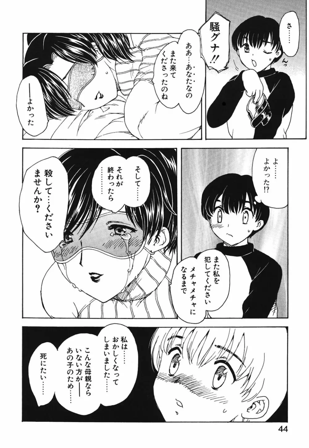 HA-HA Page.41