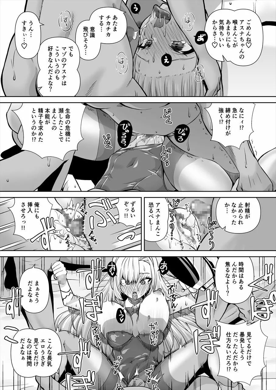 先生!とある国ではブルーってえっちな色なんだって!! Page.16