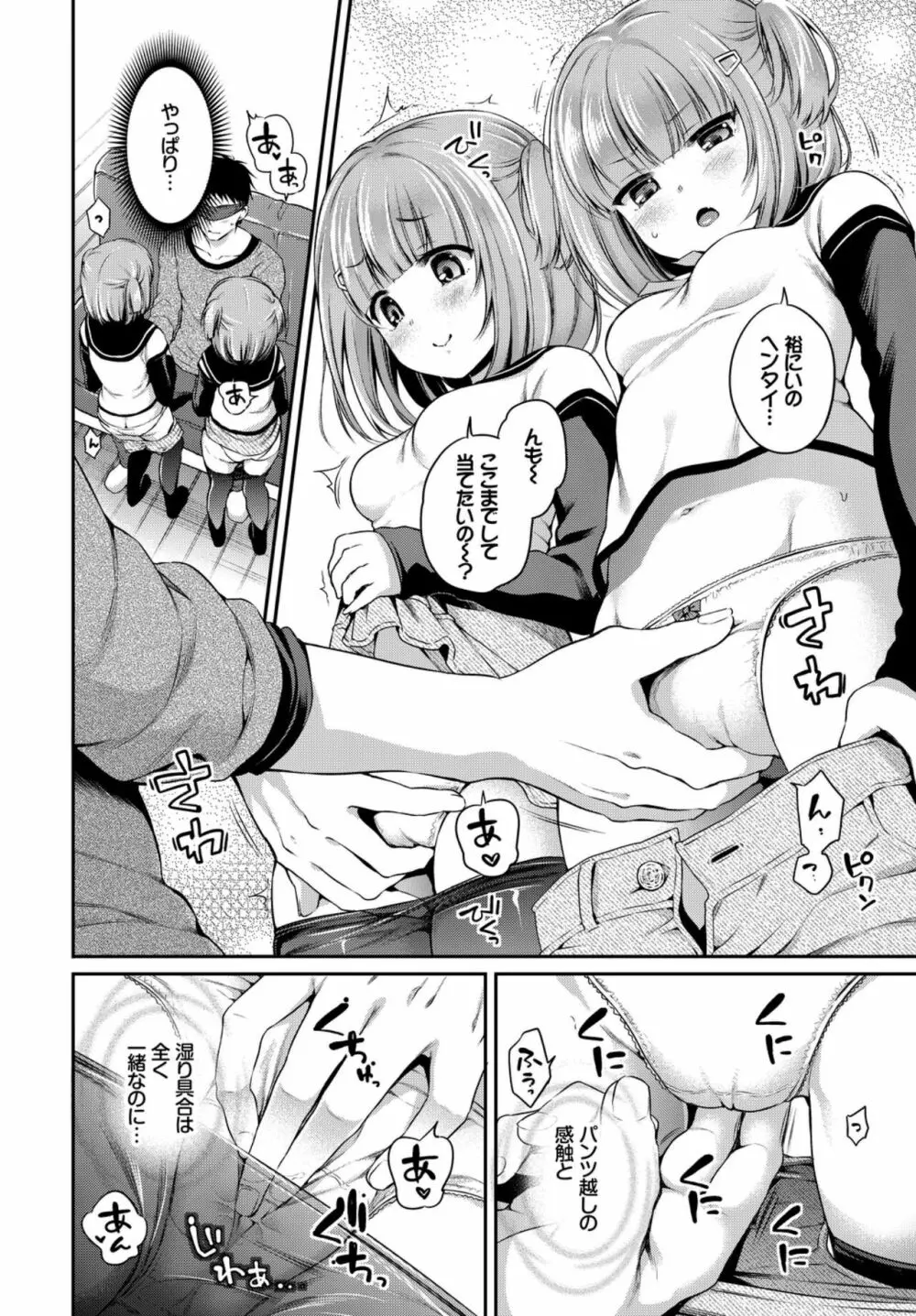 おっぱいサンドで昇天しちゃお VOL.2〜双子編〜 Page.10