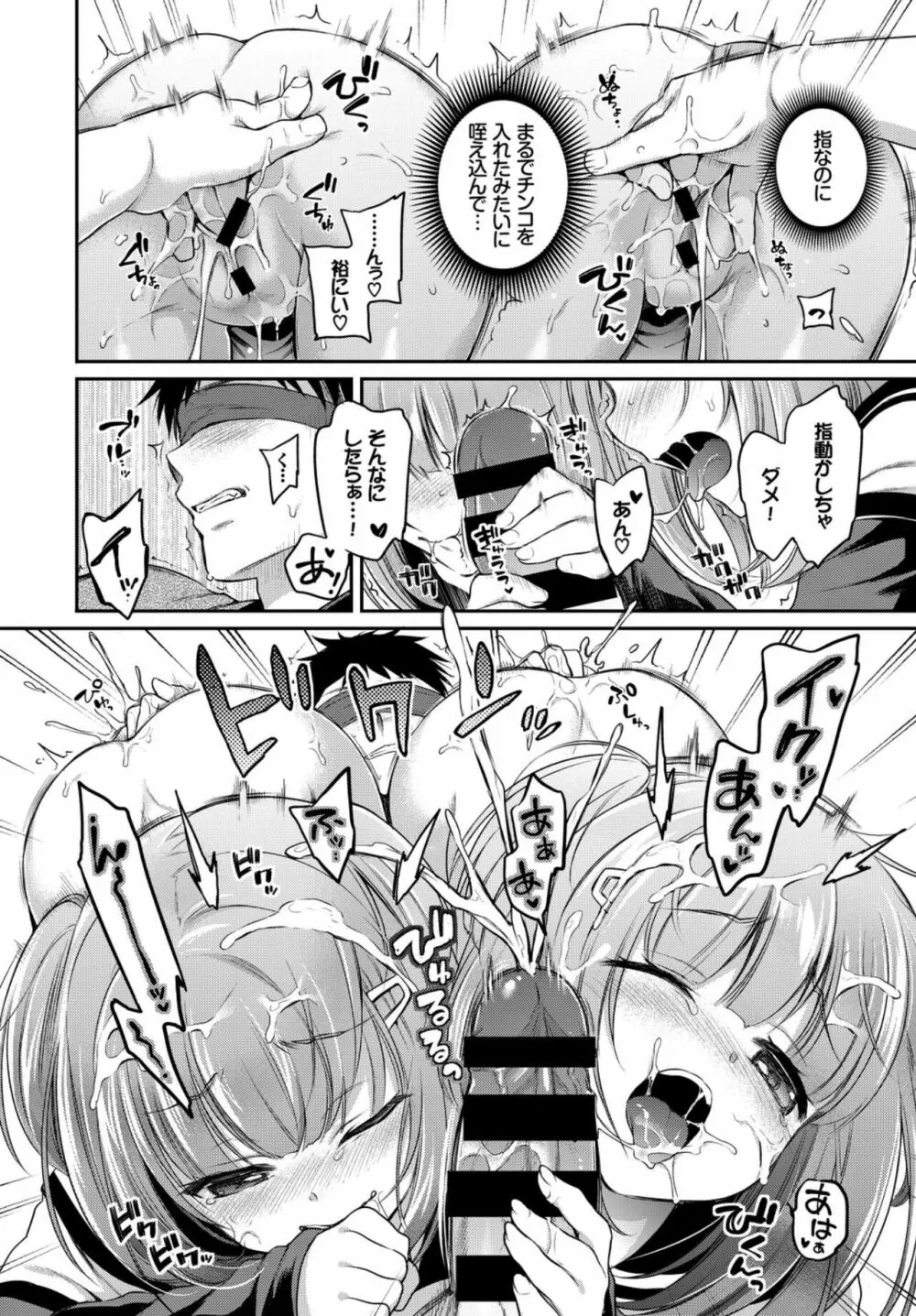 おっぱいサンドで昇天しちゃお VOL.2〜双子編〜 Page.14