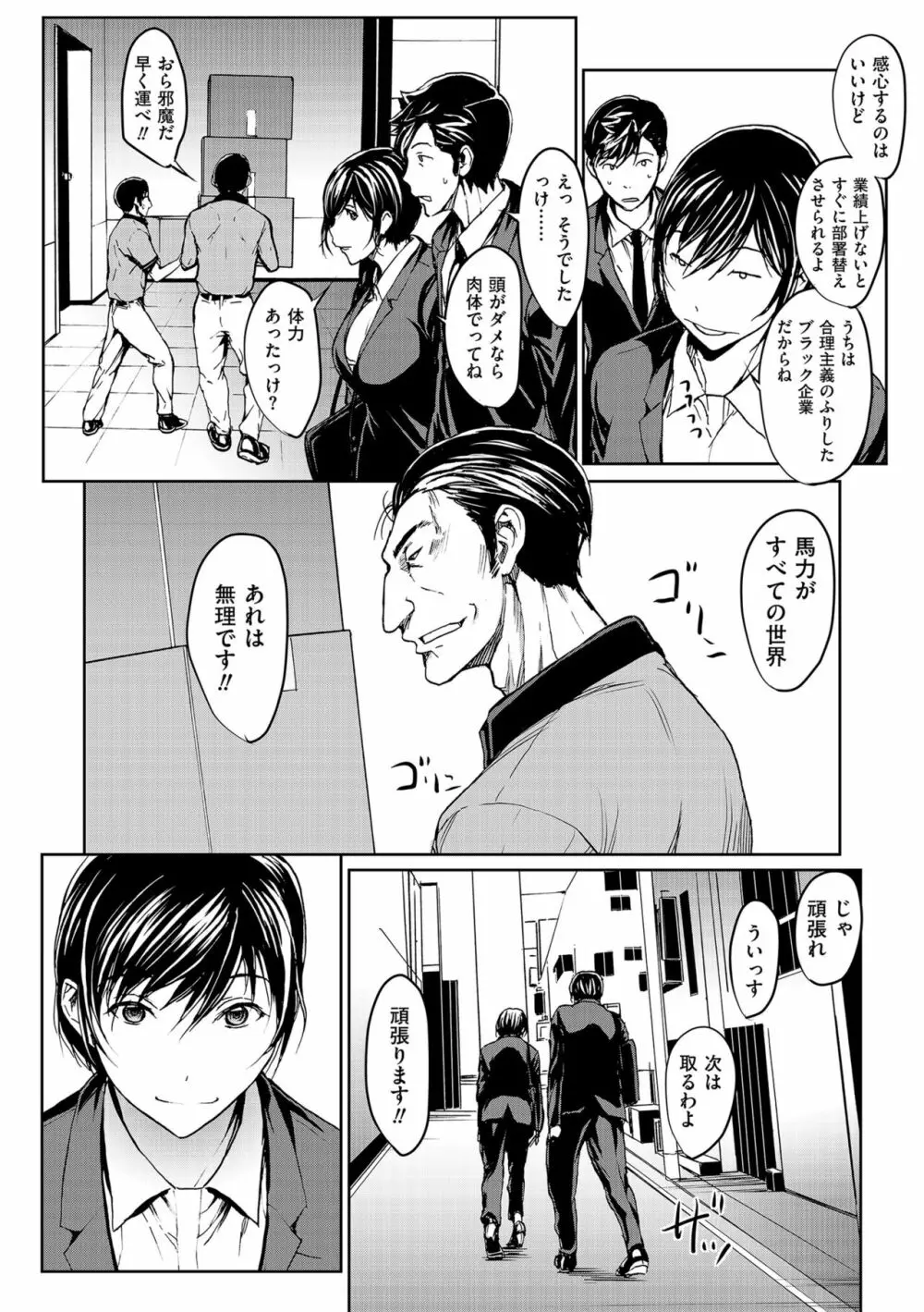 OL達は妄想中 Page.130