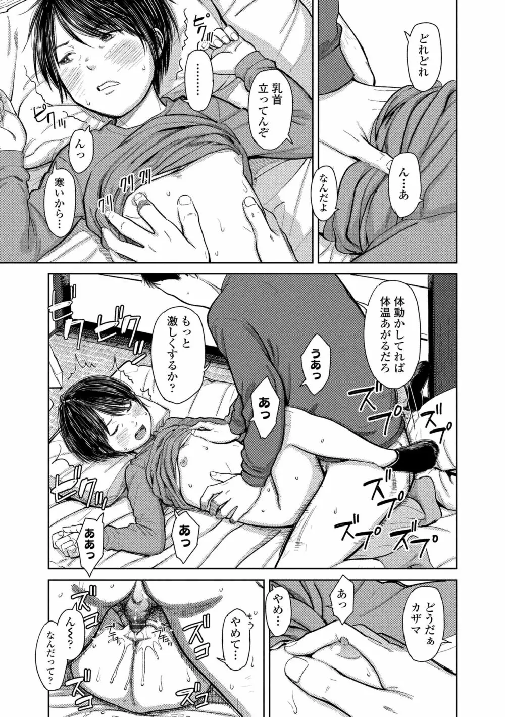 オーバーキル Page.101