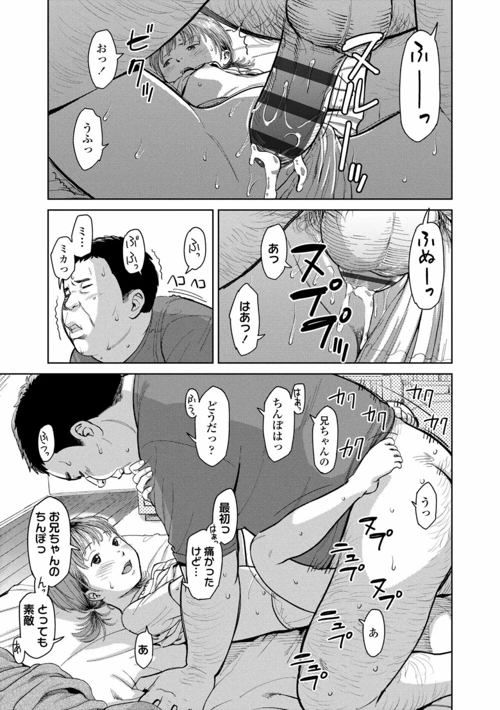 オーバーキル Page.123