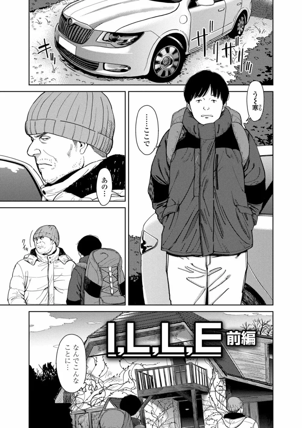 オーバーキル Page.129