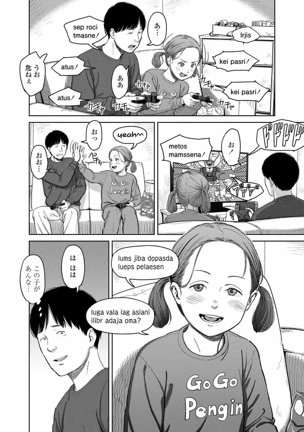 オーバーキル Page.136