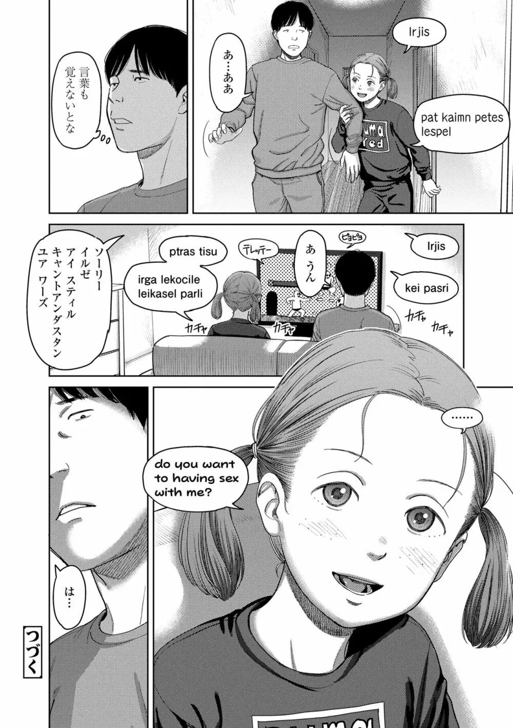 オーバーキル Page.160