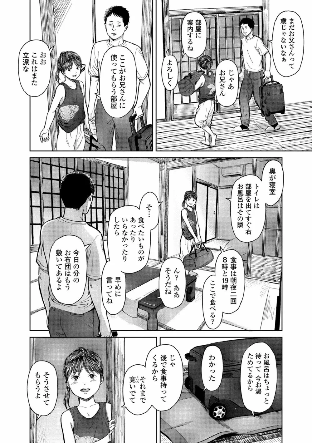 オーバーキル Page.40