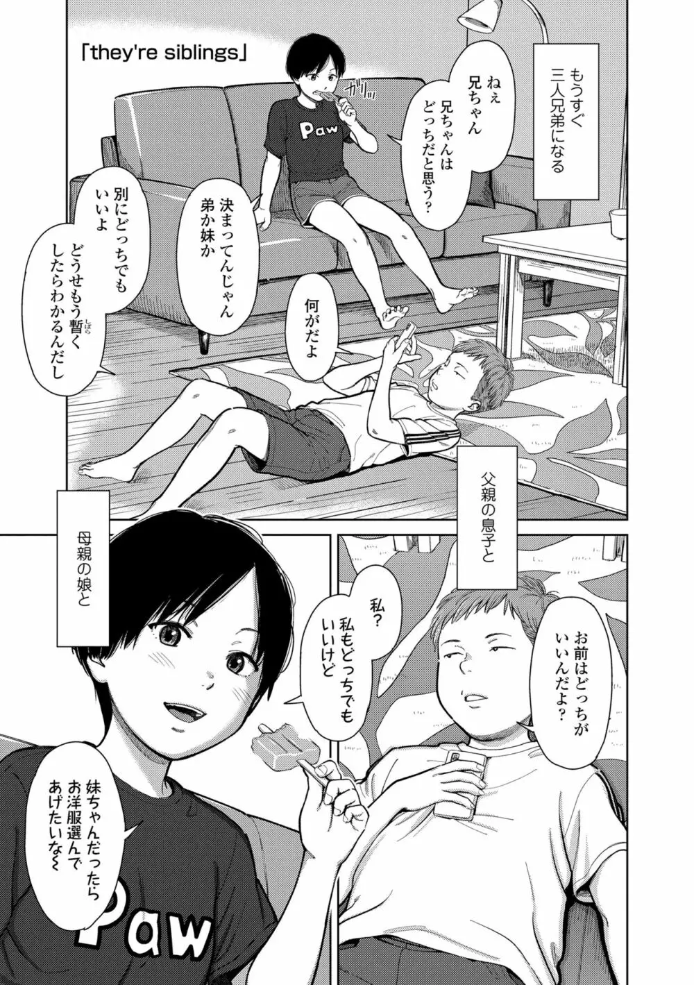 オーバーキル Page.5