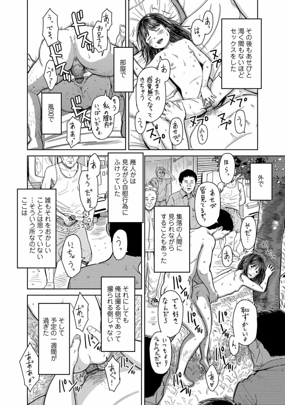 オーバーキル Page.60