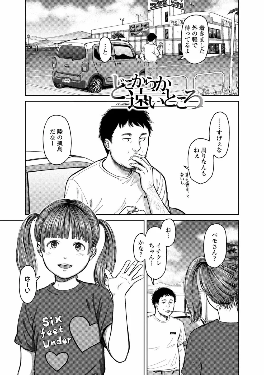 オーバーキル Page.63