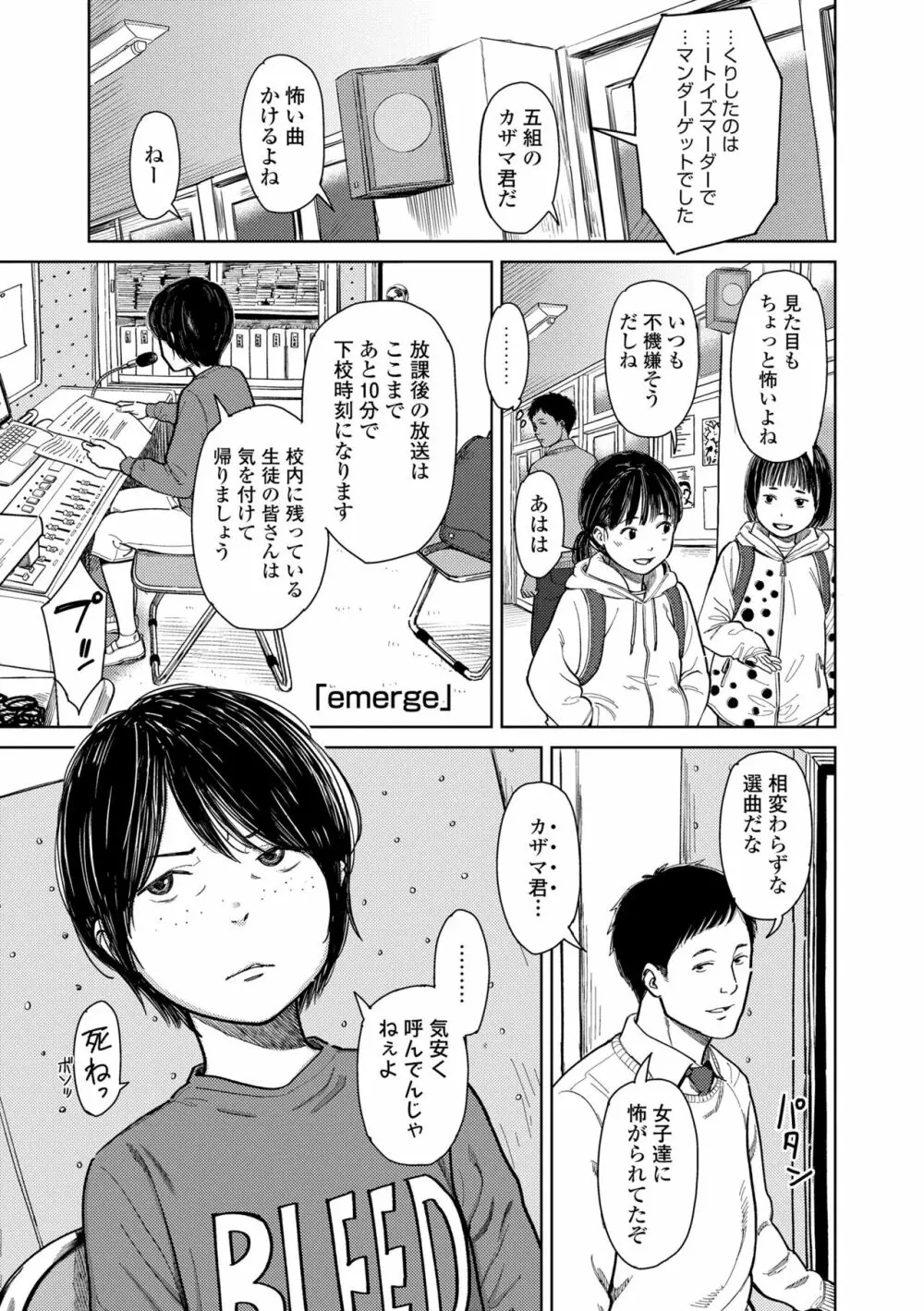 オーバーキル Page.83