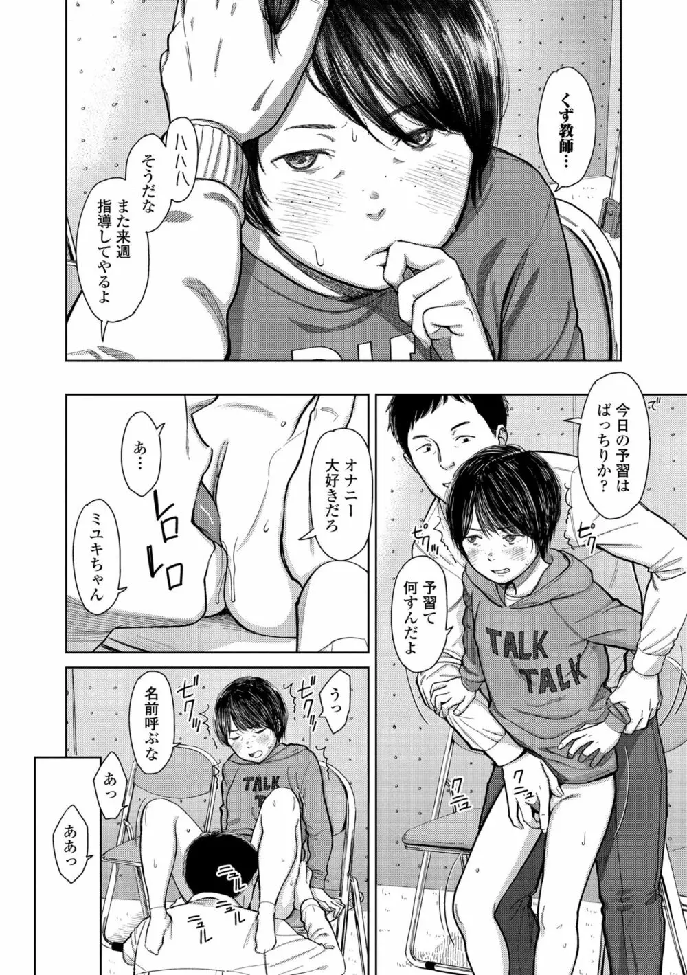 オーバーキル Page.92