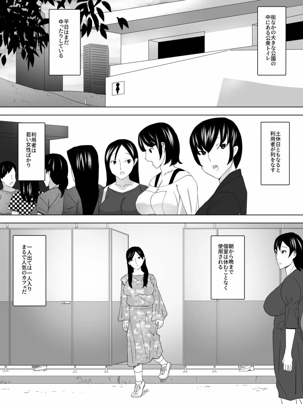 女子様の人間便器～溝の中に隠れ食べる～ Page.11