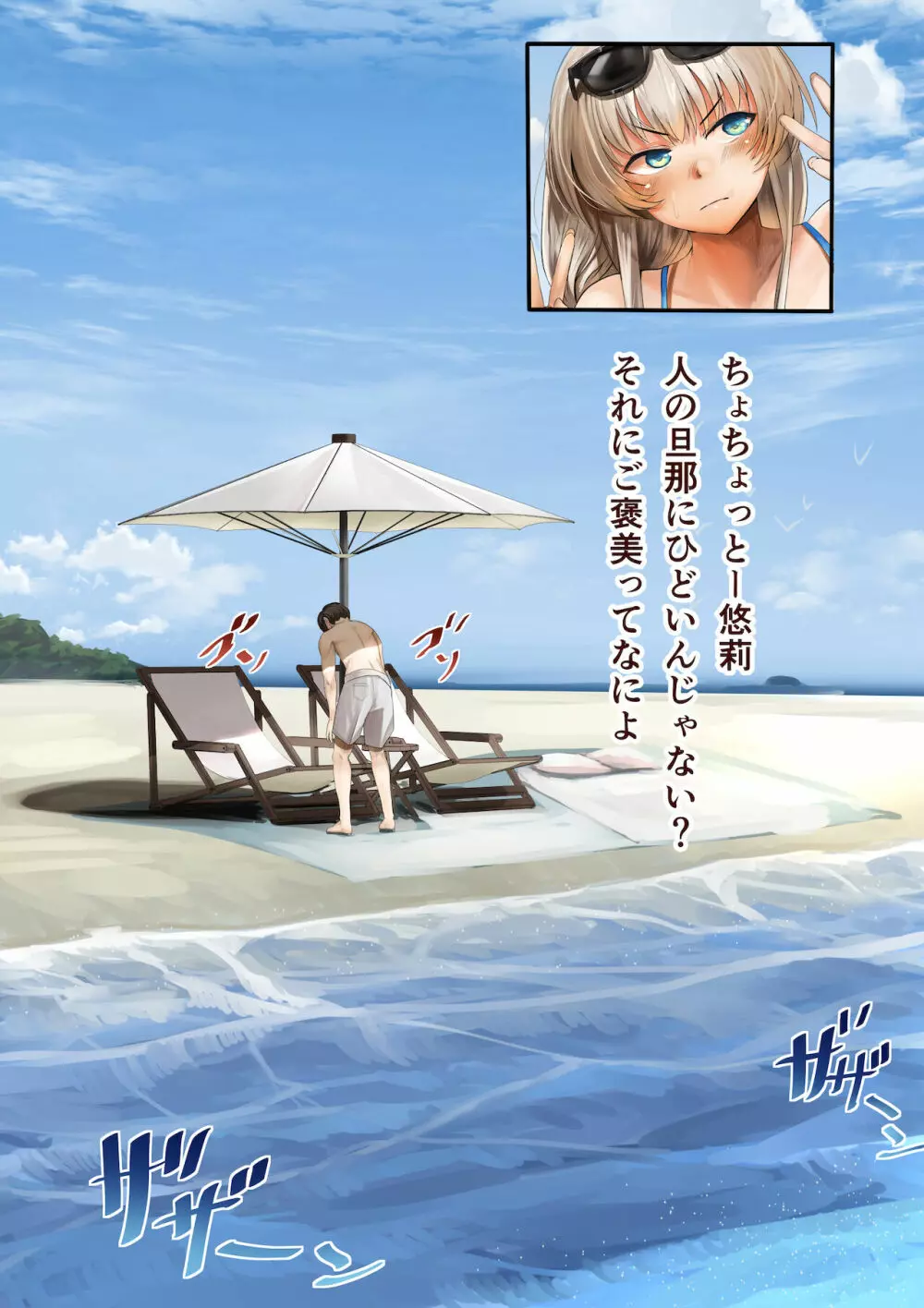 幼馴染の白ギャルシリーズ 総集編DL版] Page.288