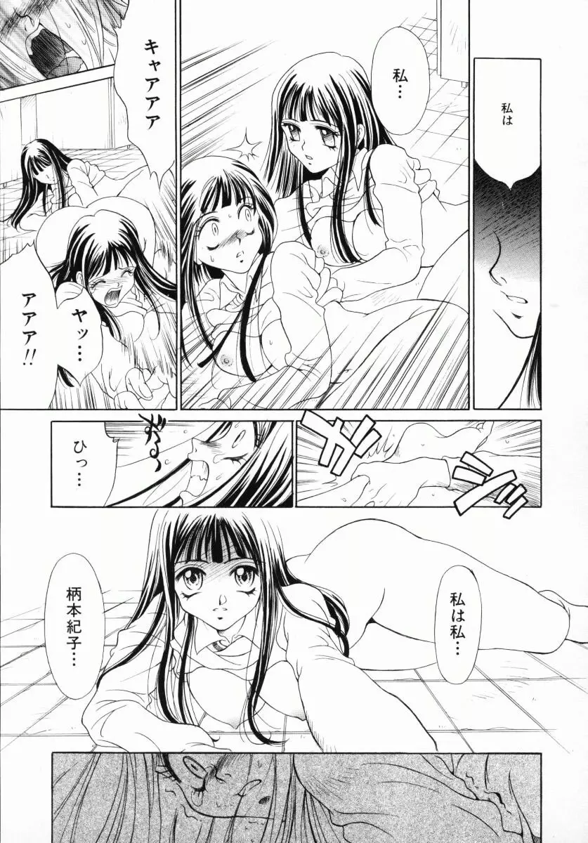 メラメロ Page.162