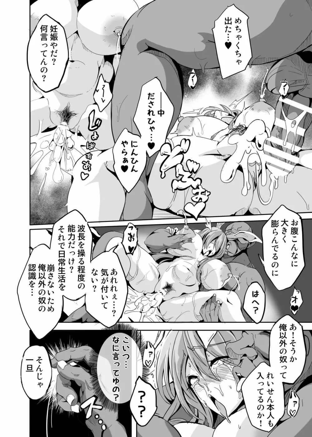 傀儡兎 Page.15