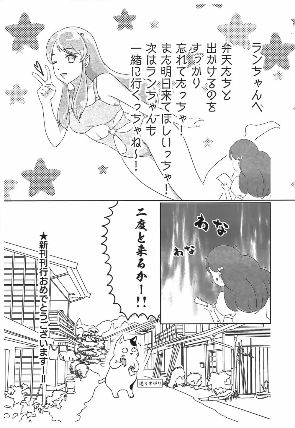 姫がたごめんあそばせ! Page.30