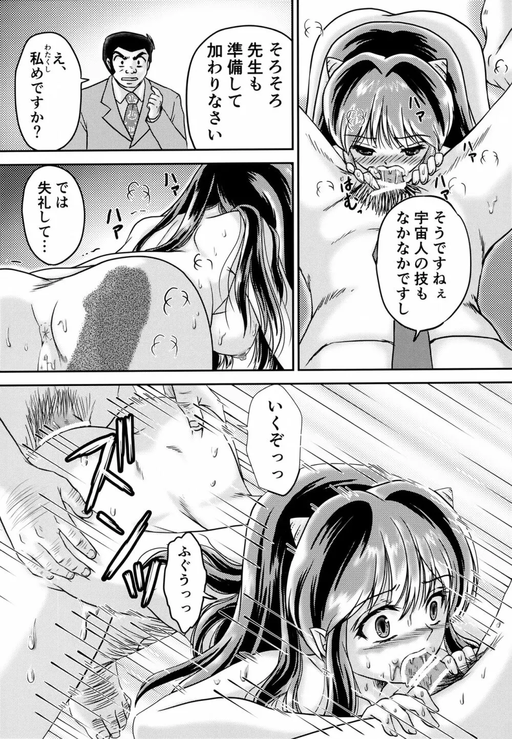 鬼の散るらむ Page.5