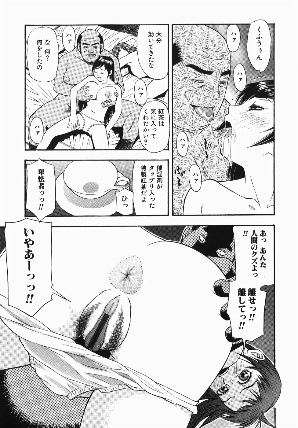 ロケットおっぱい Page.109