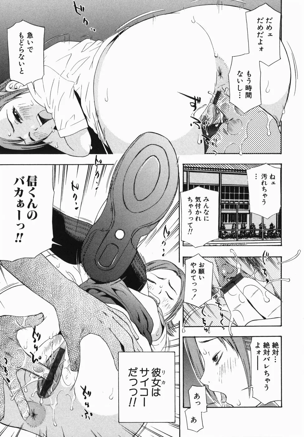 ロケットおっぱい Page.13