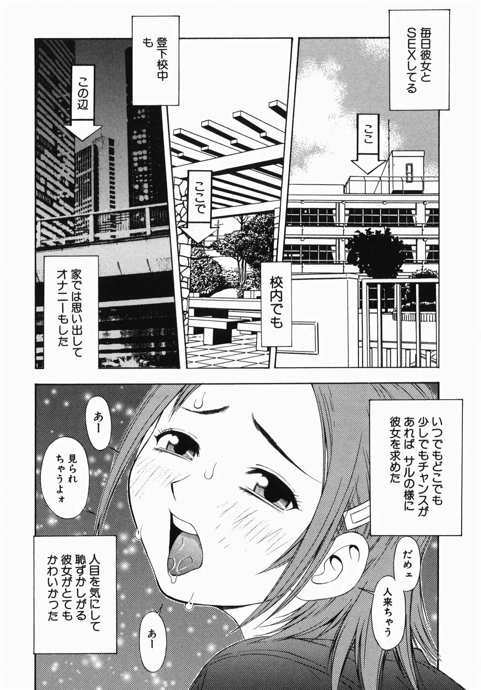 ロケットおっぱい Page.14