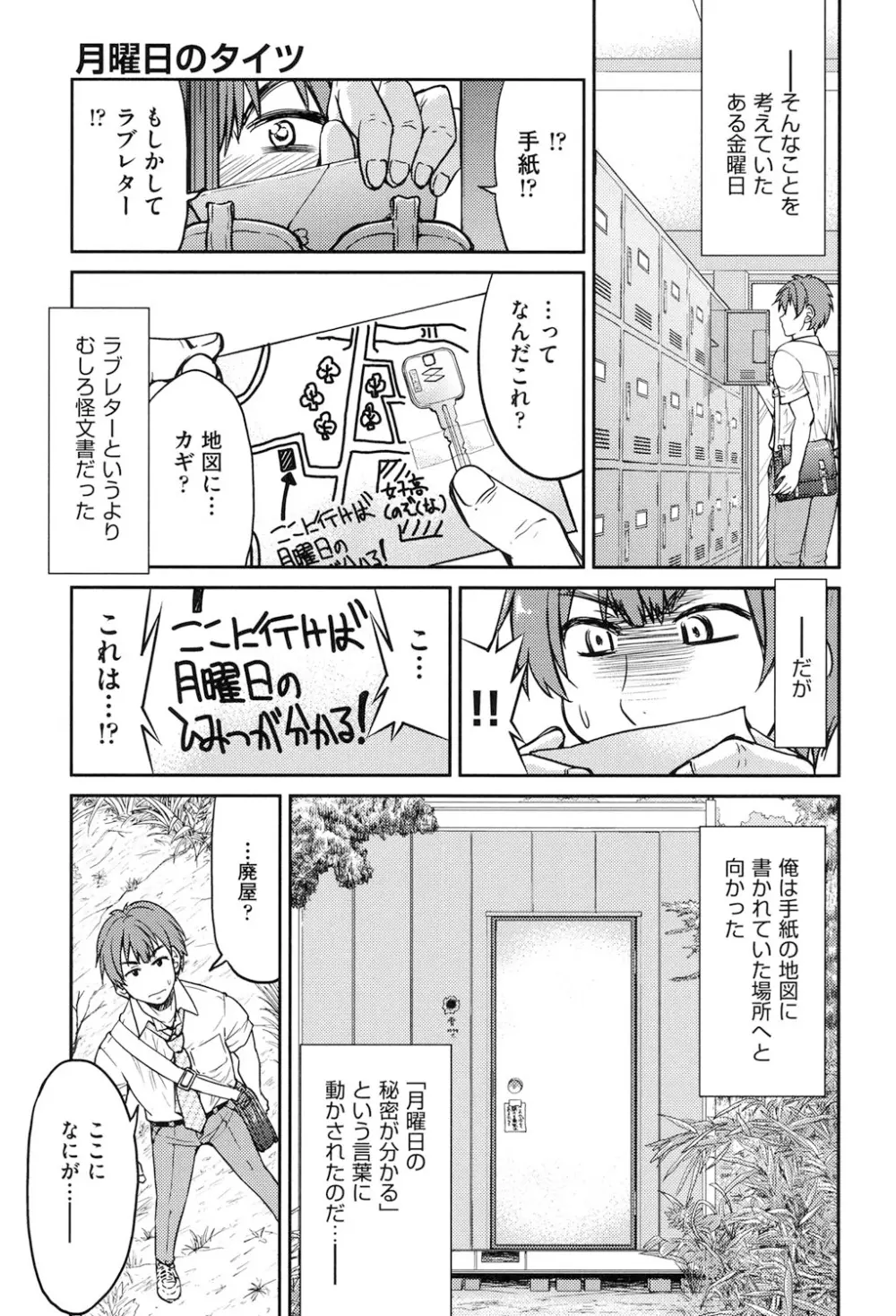 制服JK Page.36