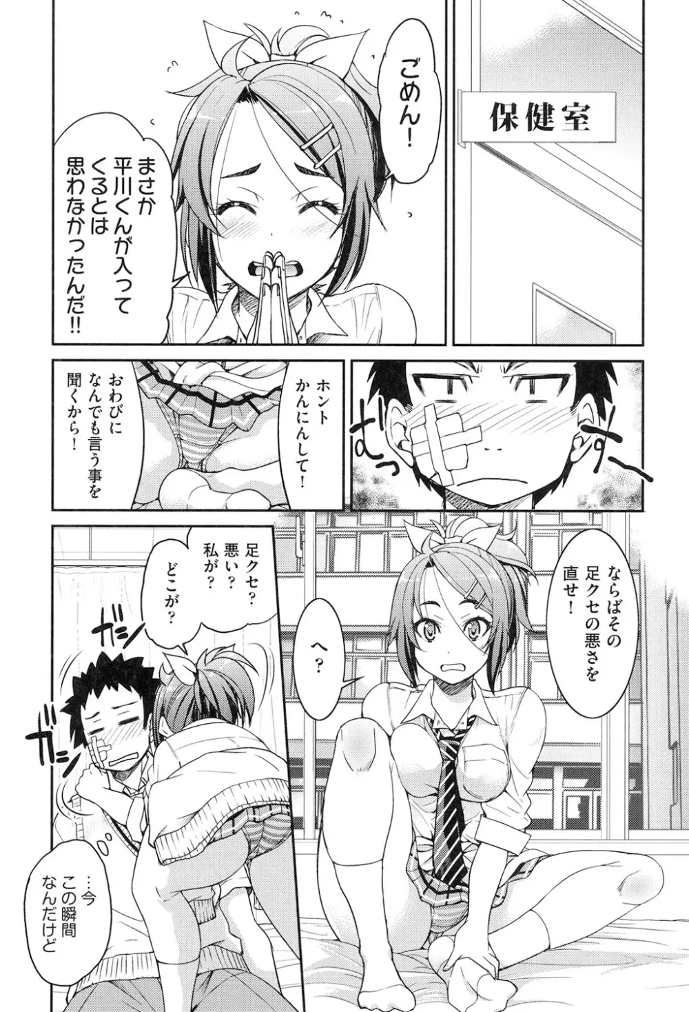 制服JK Page.60