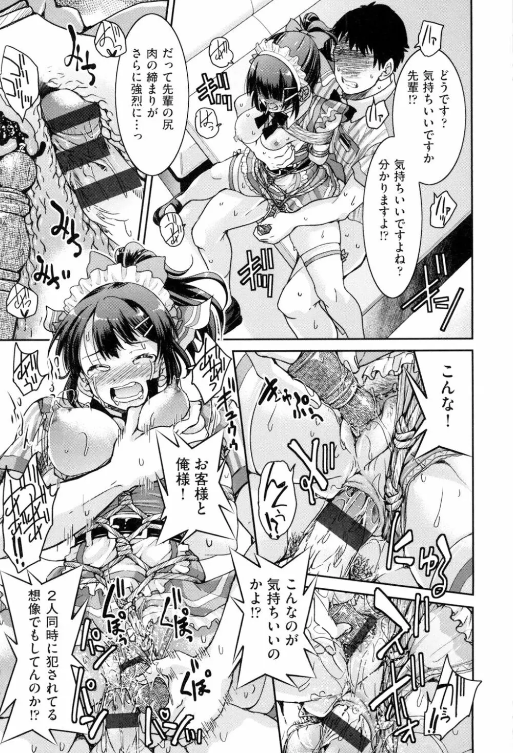 あこがれの先輩を縛って逃げられなくして×××。 Page.33