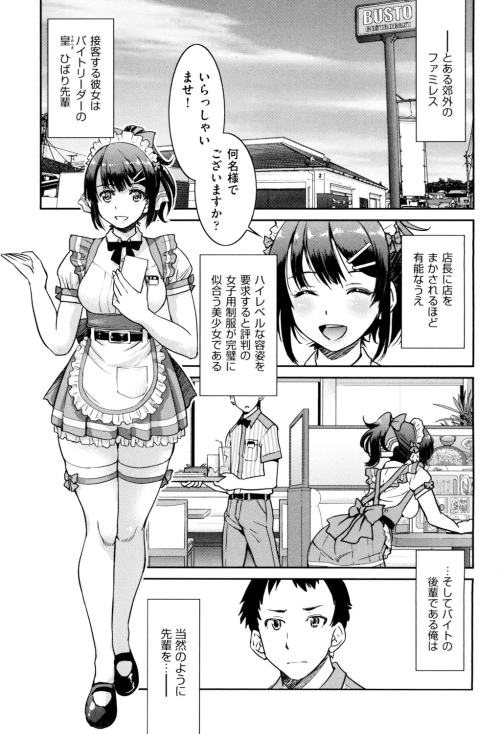 あこがれの先輩を縛って逃げられなくして×××。 Page.9