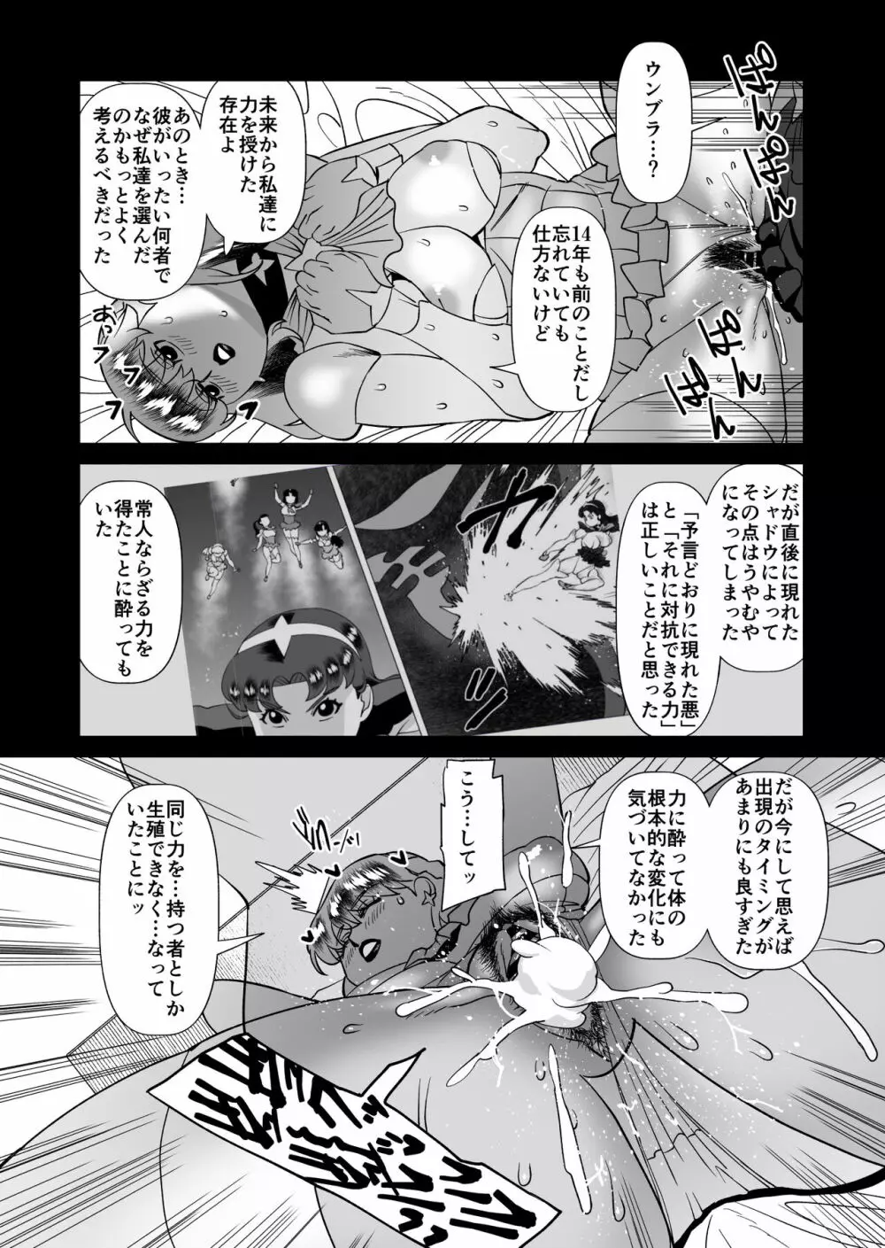 スターナイツアフター 5 Page.11