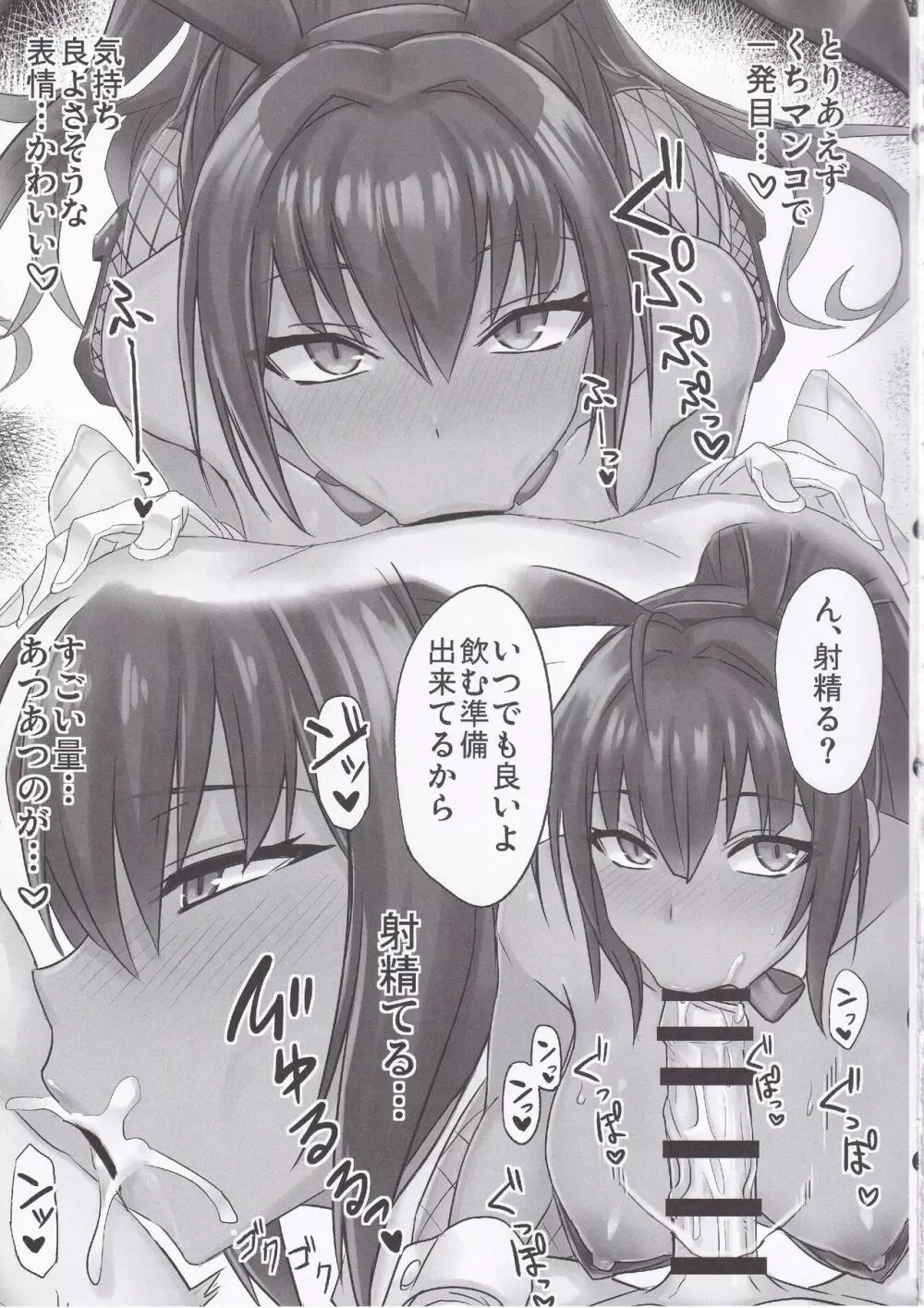 バニーアーカイブ Page.20