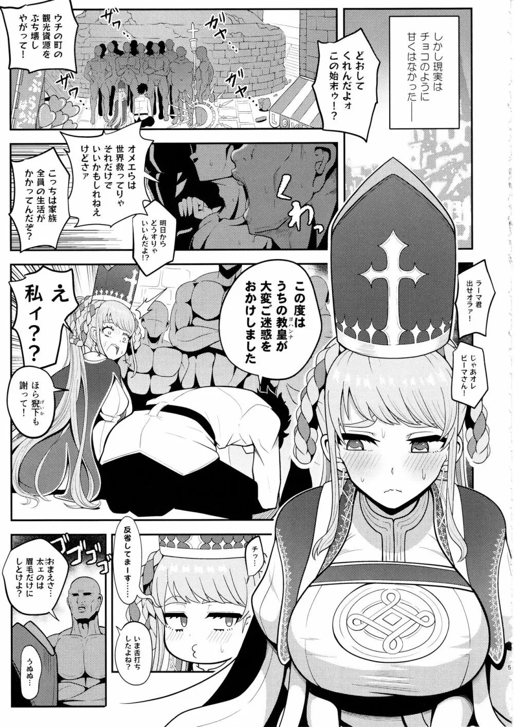 ヨハンナ・ハード Page.4