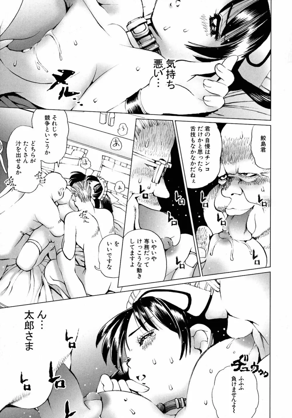 メイドにおまかせ! 〜メイド系同人アンソロジー〜 Page.138