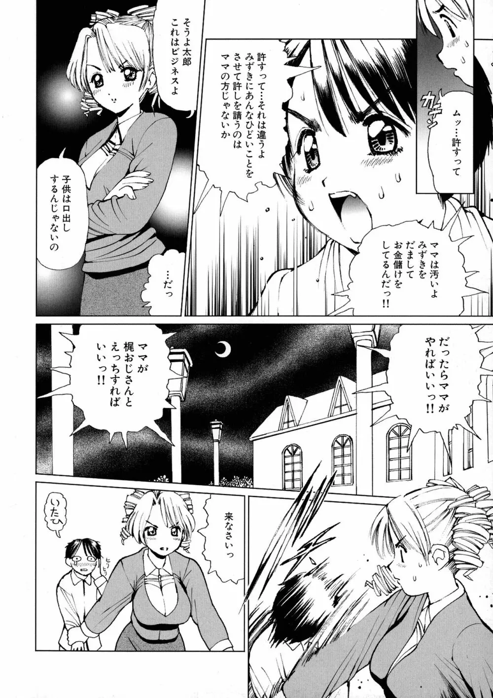 メイドにおまかせ! 〜メイド系同人アンソロジー〜 Page.149