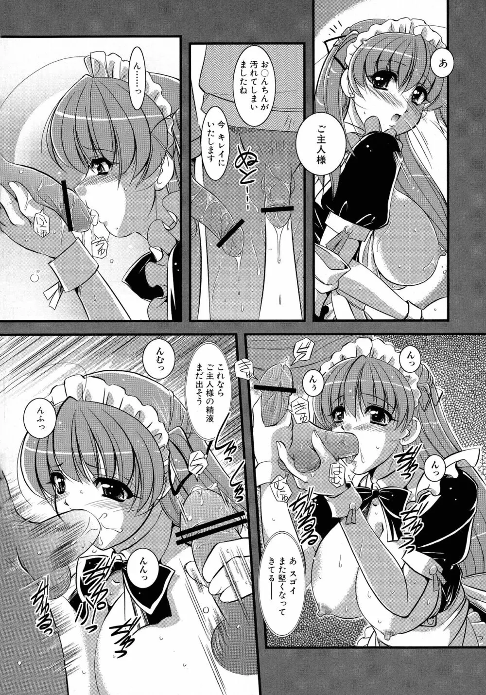 メイドにおまかせ! 〜メイド系同人アンソロジー〜 Page.36